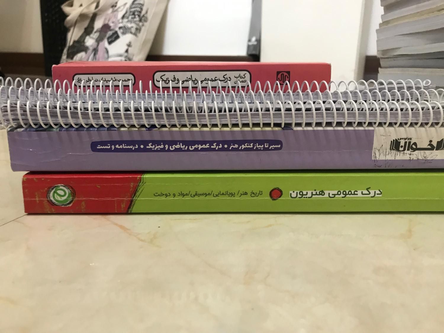 ۳۵ کتاب وزارتی کنکور هنر + کتاب تست|کتاب و مجله آموزشی|تهران, کوی فراز|دیوار