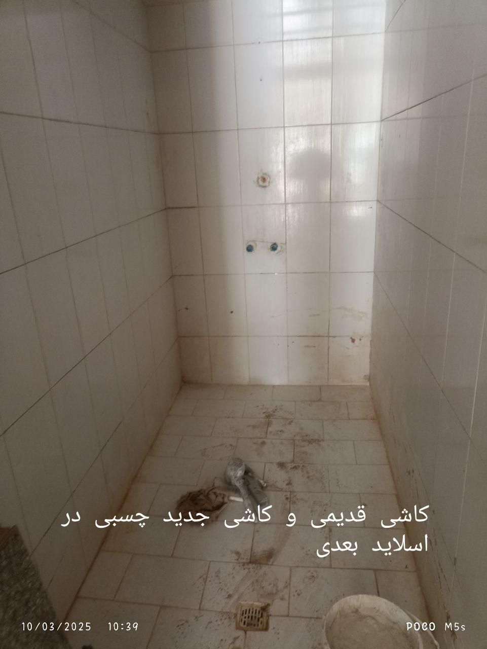 (کاشی و سرامیک کاری با چسب) کاشی و سرامیک کار|خدمات پیشه و مهارت|شاندیز, |دیوار