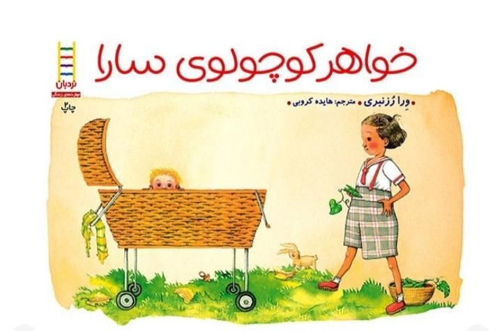 کتاب کودکان|کتاب و مجله آموزشی|اهواز, پادادشهر|دیوار