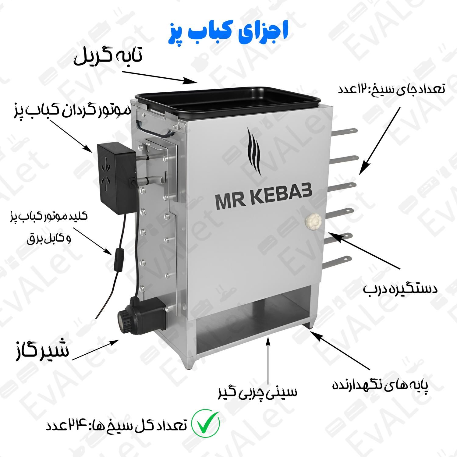 کباب پز دو طرفه MR KEBAB مدل جوجه گردان با گریل|اجاق گاز و لوازم برقی پخت‌وپز|تبریز, |دیوار