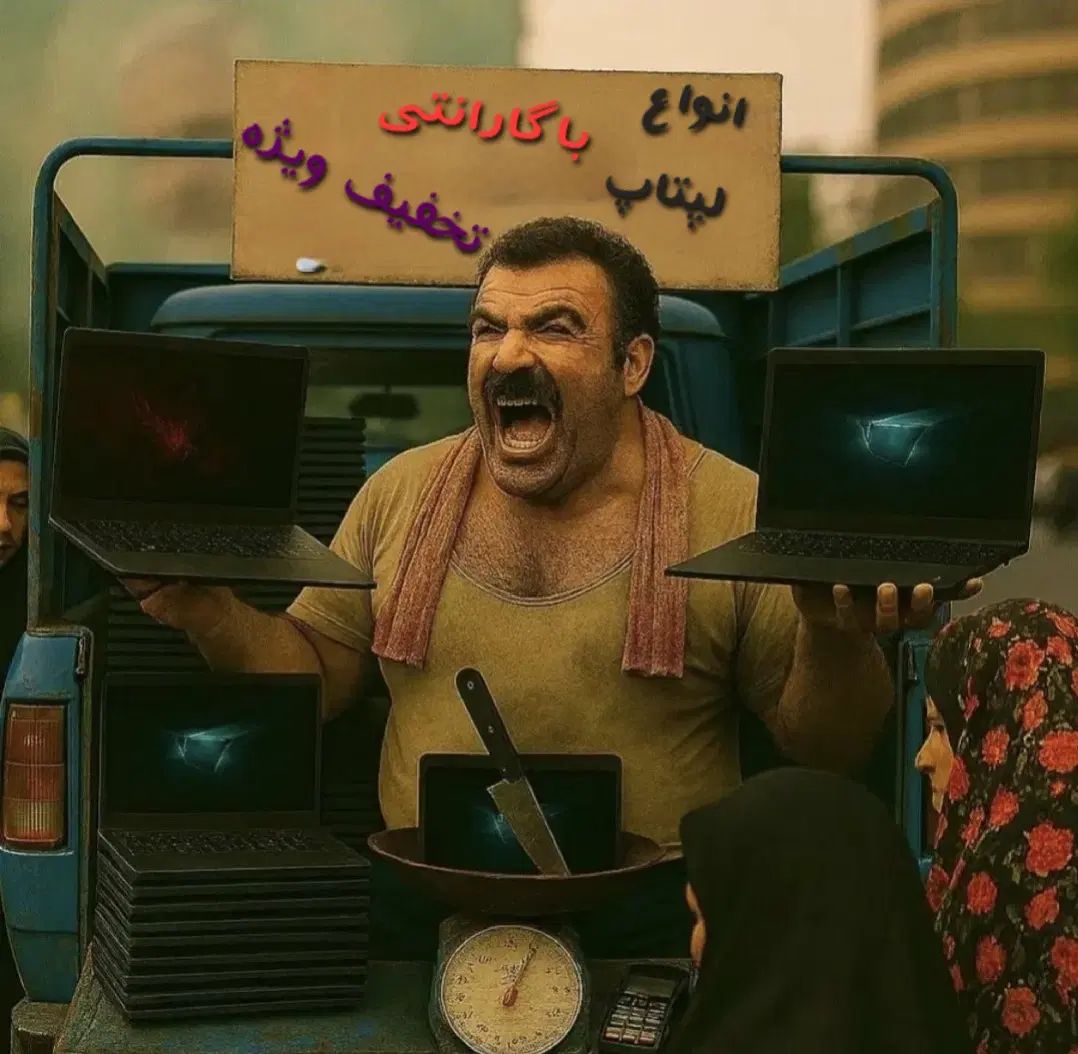 جشنواره ۱ هفته ای ۳۰درصد تخفیف انواع لپتاپ وارداتی|رایانه همراه|تهران, میرداماد|دیوار