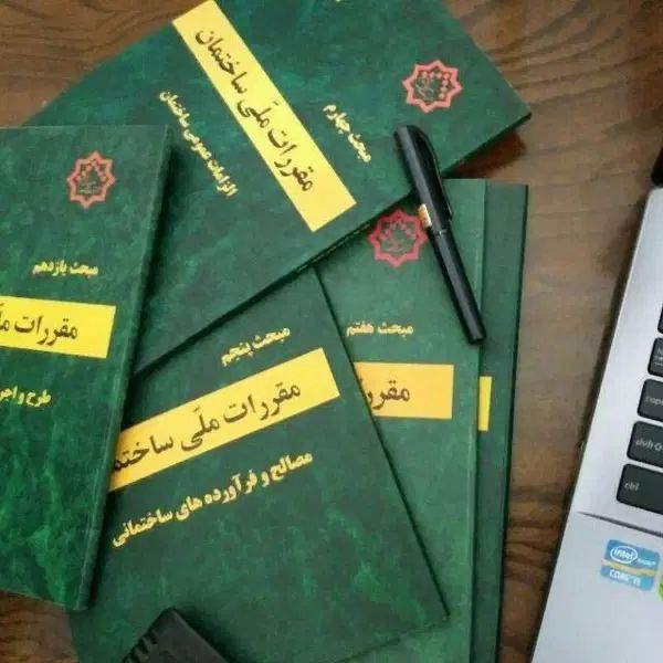 تمامی کتاب های مربوط به امتحان نظام مهندسی|لوازم التحریر|رفسنجان, |دیوار