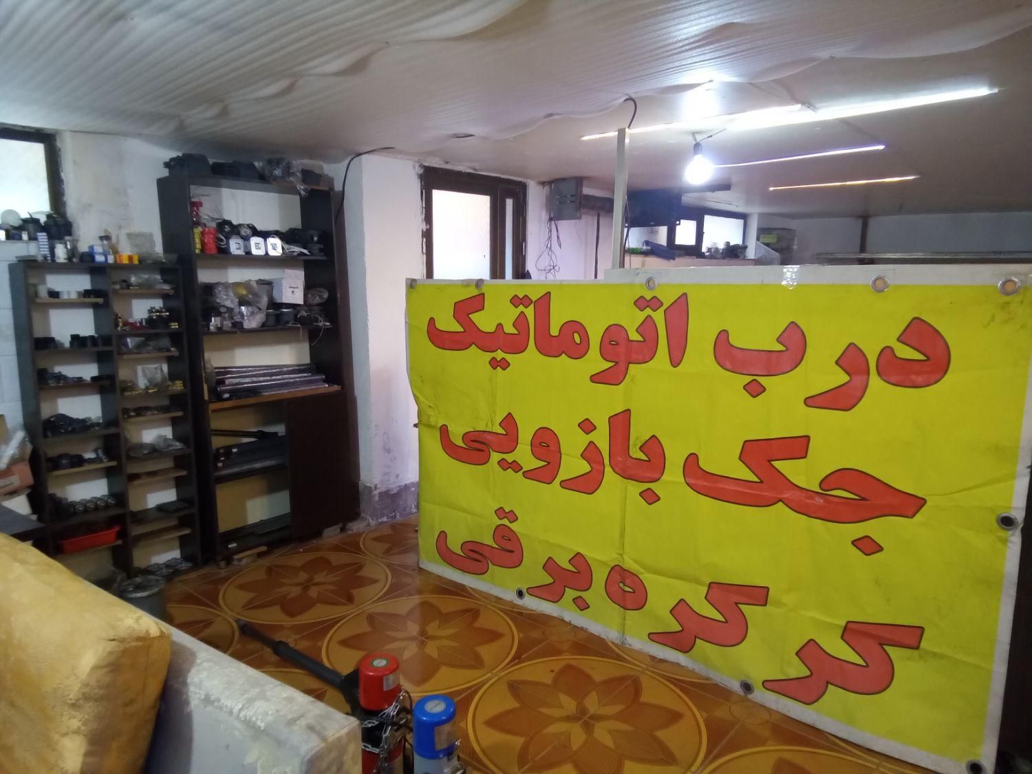 موتورریلی درب اتومات کرکره برقی جک بازویی پارکینگی|خدمات پیشه و مهارت|تبریز, |دیوار