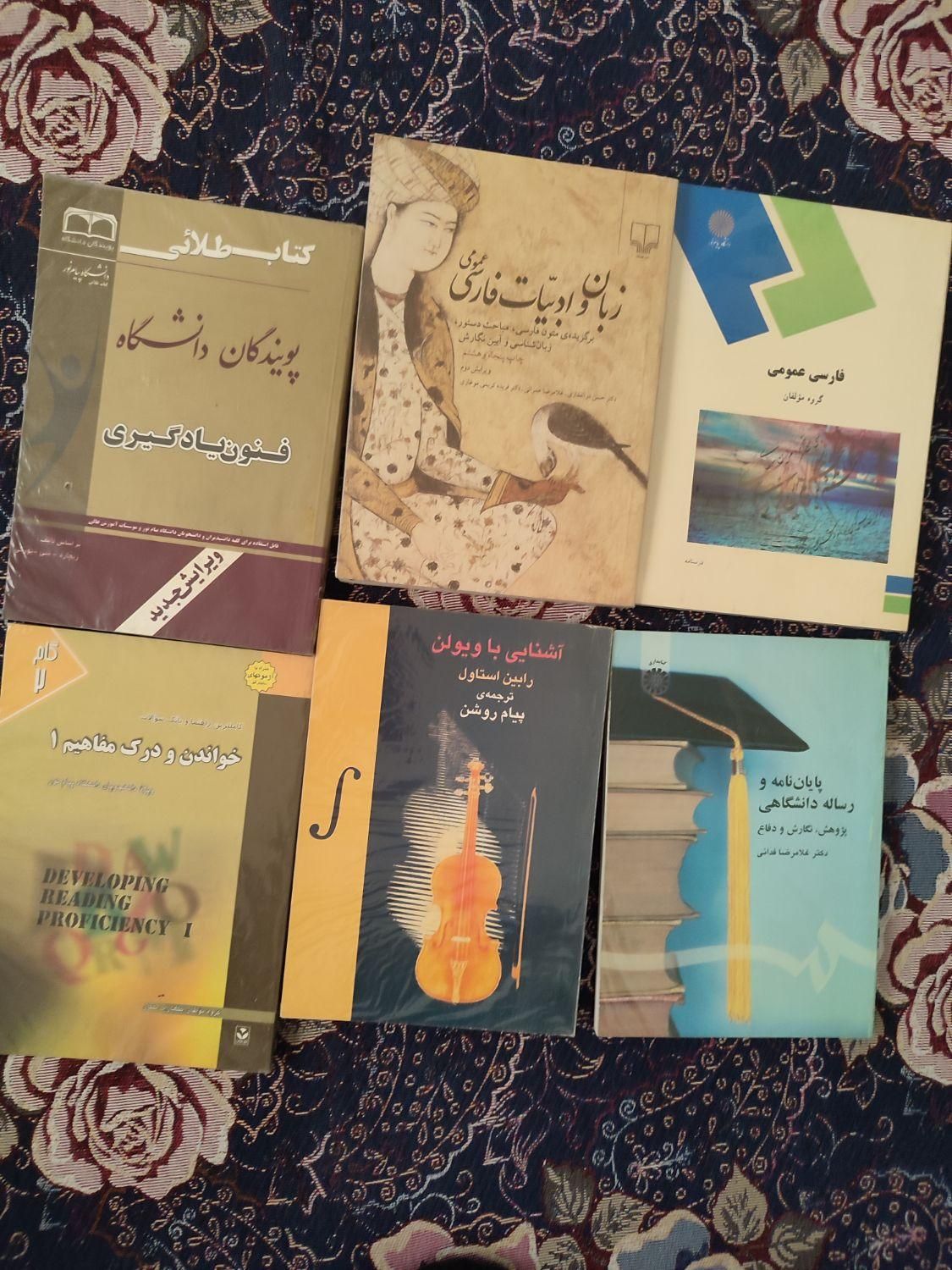 متفرقه|کتاب و مجله آموزشی|تهران, اکباتان|دیوار