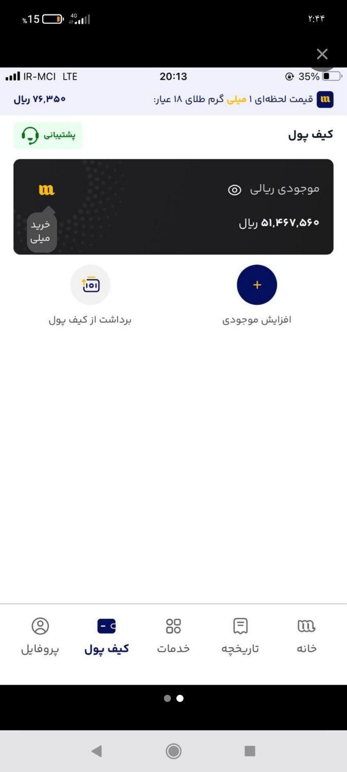 وام فوری یک هفته10تا90میلیونی|خدمات رایانه‌ای و موبایل|پیرانشهر, |دیوار