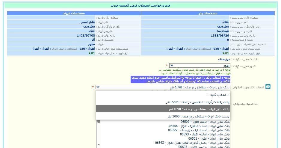 همایش ثبت وام ازدواج فرزندآوری فرزند با ربات|گردهمایی و همایش|دزفول, |دیوار