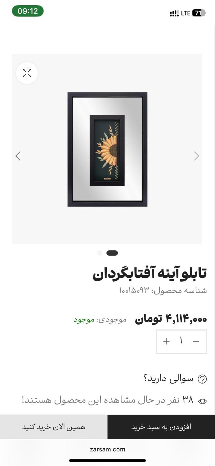 تابلو طرح گل افتابگردون زرسام|صنایع دستی و سایر لوازم تزئینی|اصفهان, کشاورزی|دیوار
