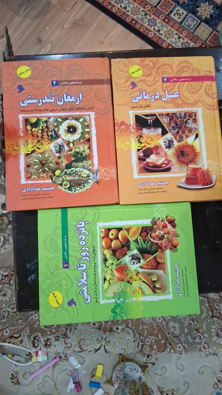 3 تا کتاب باهم|کتاب و مجله آموزشی|تهران, نظامی گنجوی (توانیر)|دیوار