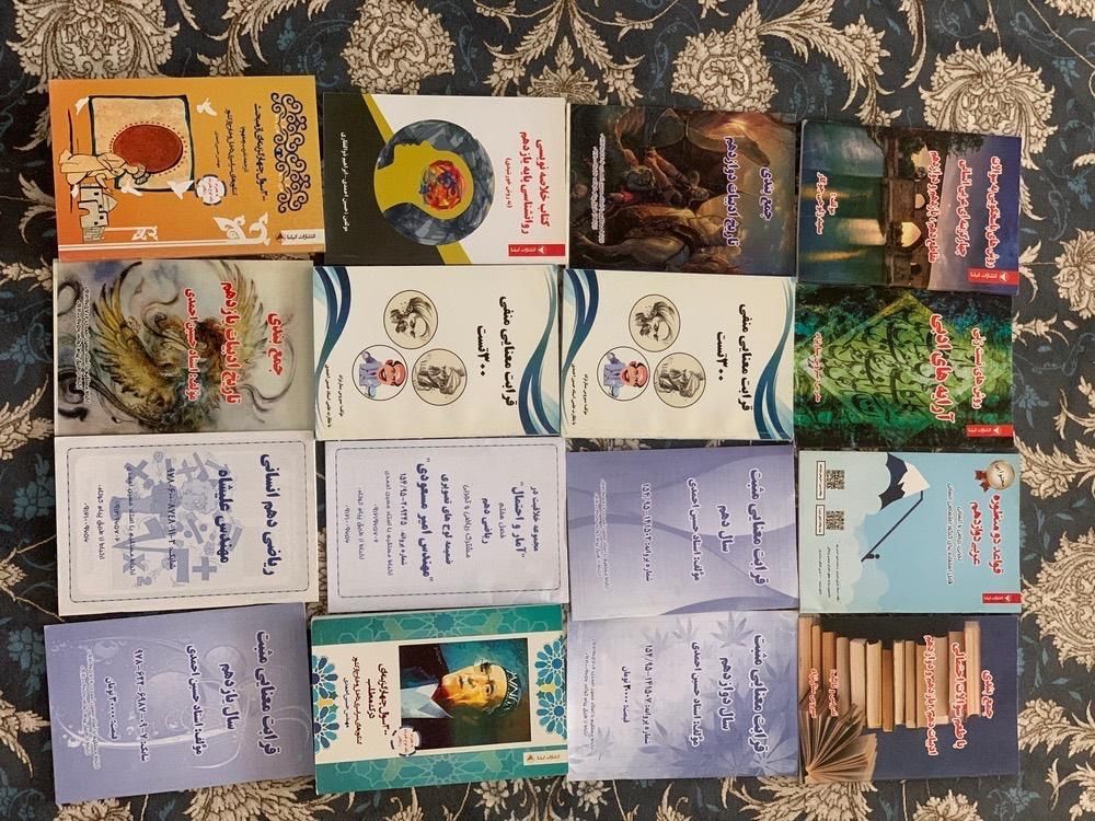 کتاب تست انسانی گیلنا|کتاب و مجله آموزشی|چالوس, |دیوار