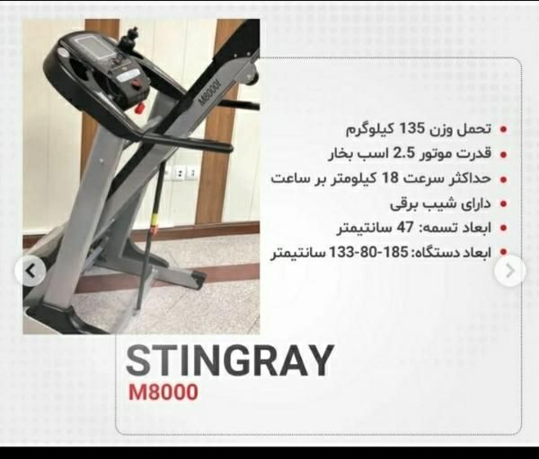 تردمیل تایوان ب شرط|تجهیزات ورزشی|رشت, منظریه|دیوار
