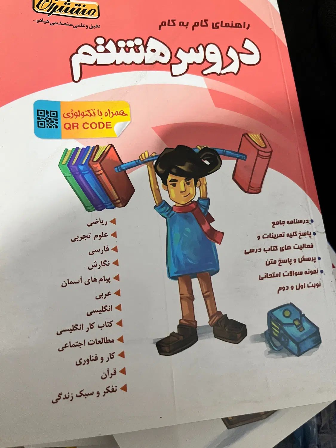 گام به گام منتشران|لوازم التحریر|تهران, نارمک|دیوار