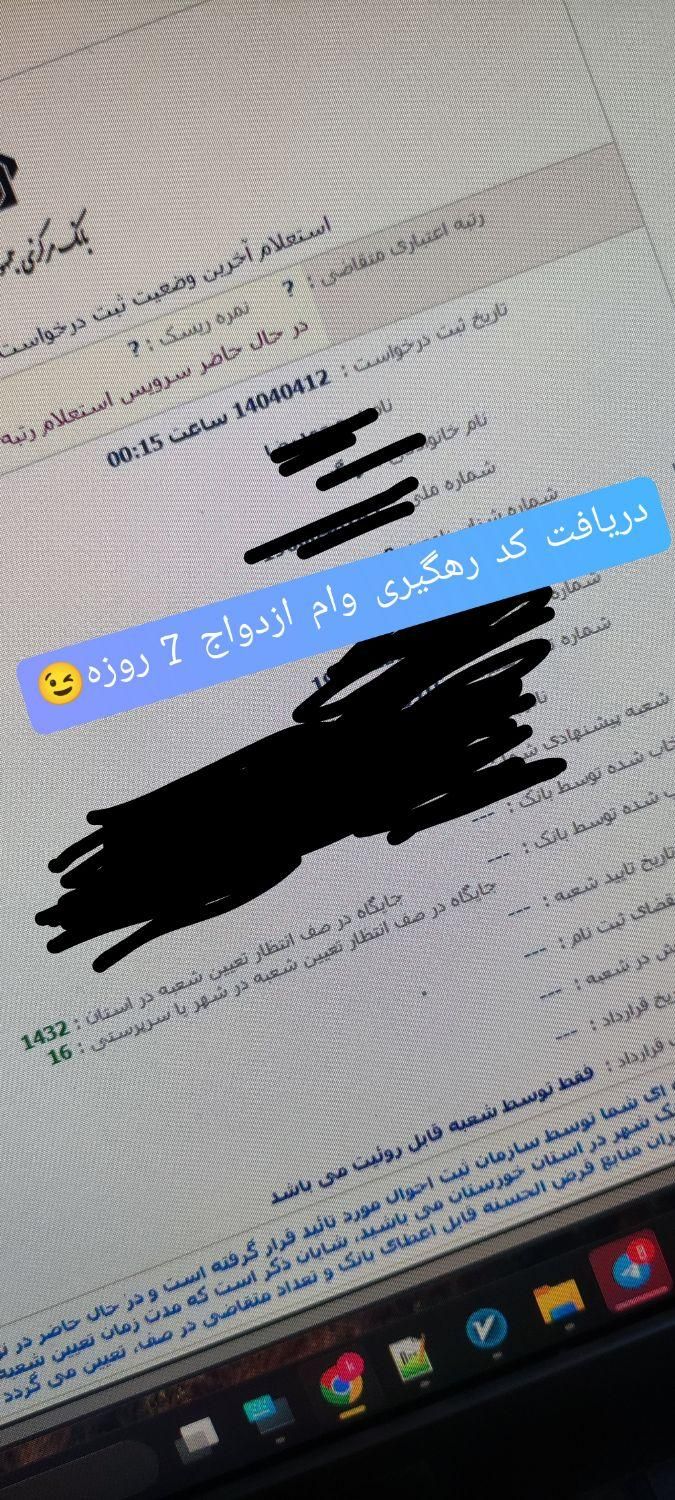 ثبت نام وام ازدواج و فرزند با ربات|خدمات مالی، حسابداری، بیمه|بندر ماهشهر, |دیوار