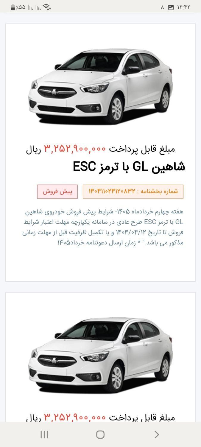 حواله شاهین|خودرو سواری و وانت|تهران, دولت‌آباد|دیوار