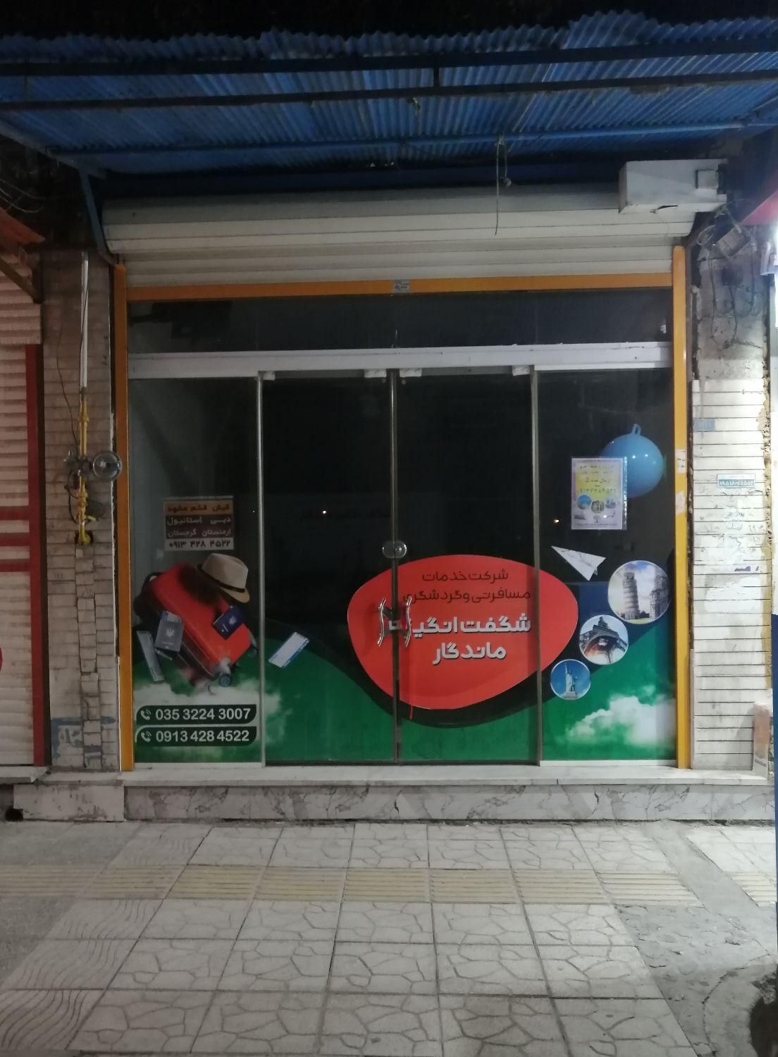 اجاره مغازه باهنر|اجارهٔ مغازه و غرفه|اردکان, |دیوار