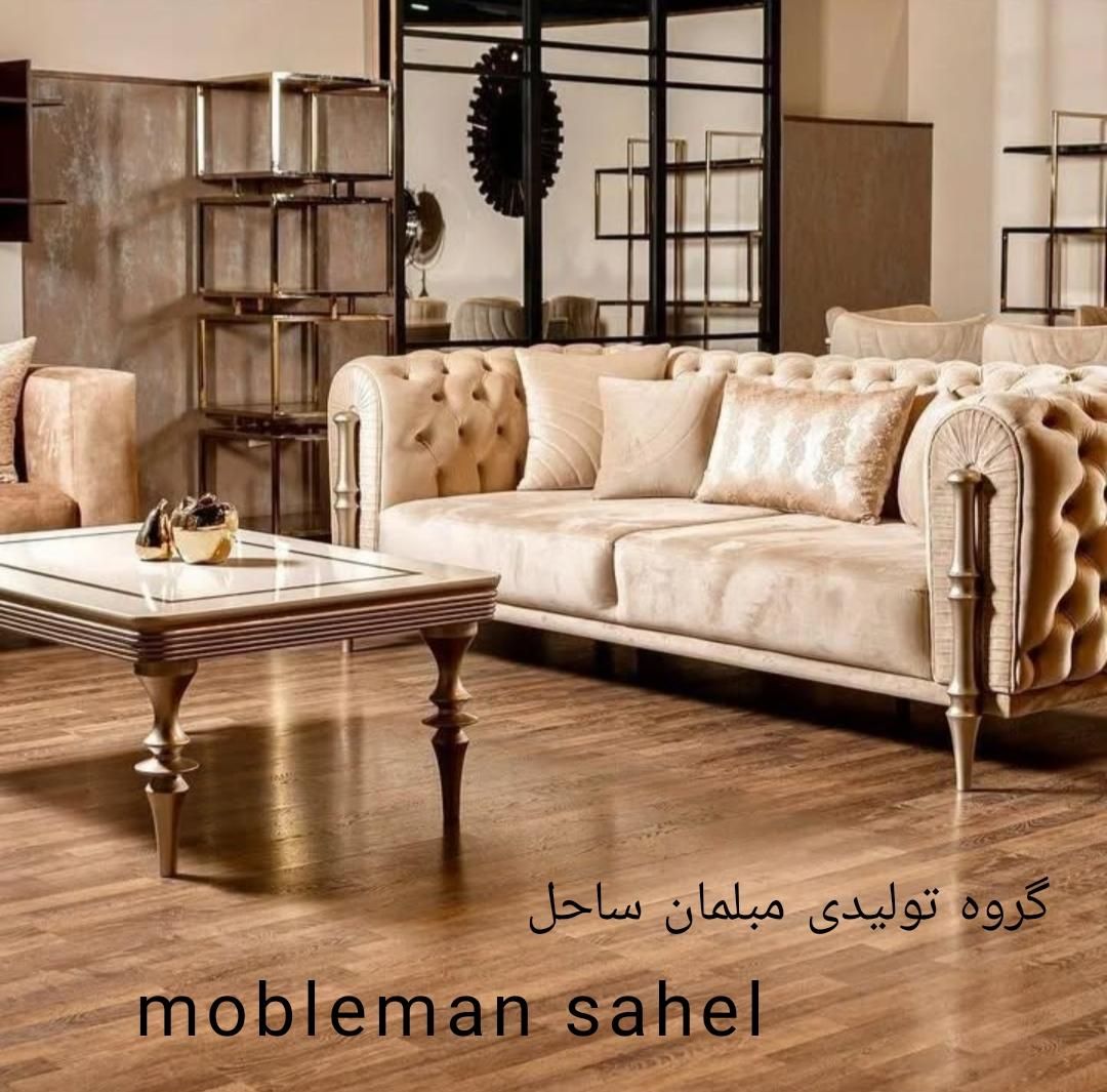 مبل چستر لمسه جدید ترند 2025مدل پیکاسو 8نفره شرکتی|مبلمان خانگی و میز عسلی|نظرآباد, رسالت|دیوار