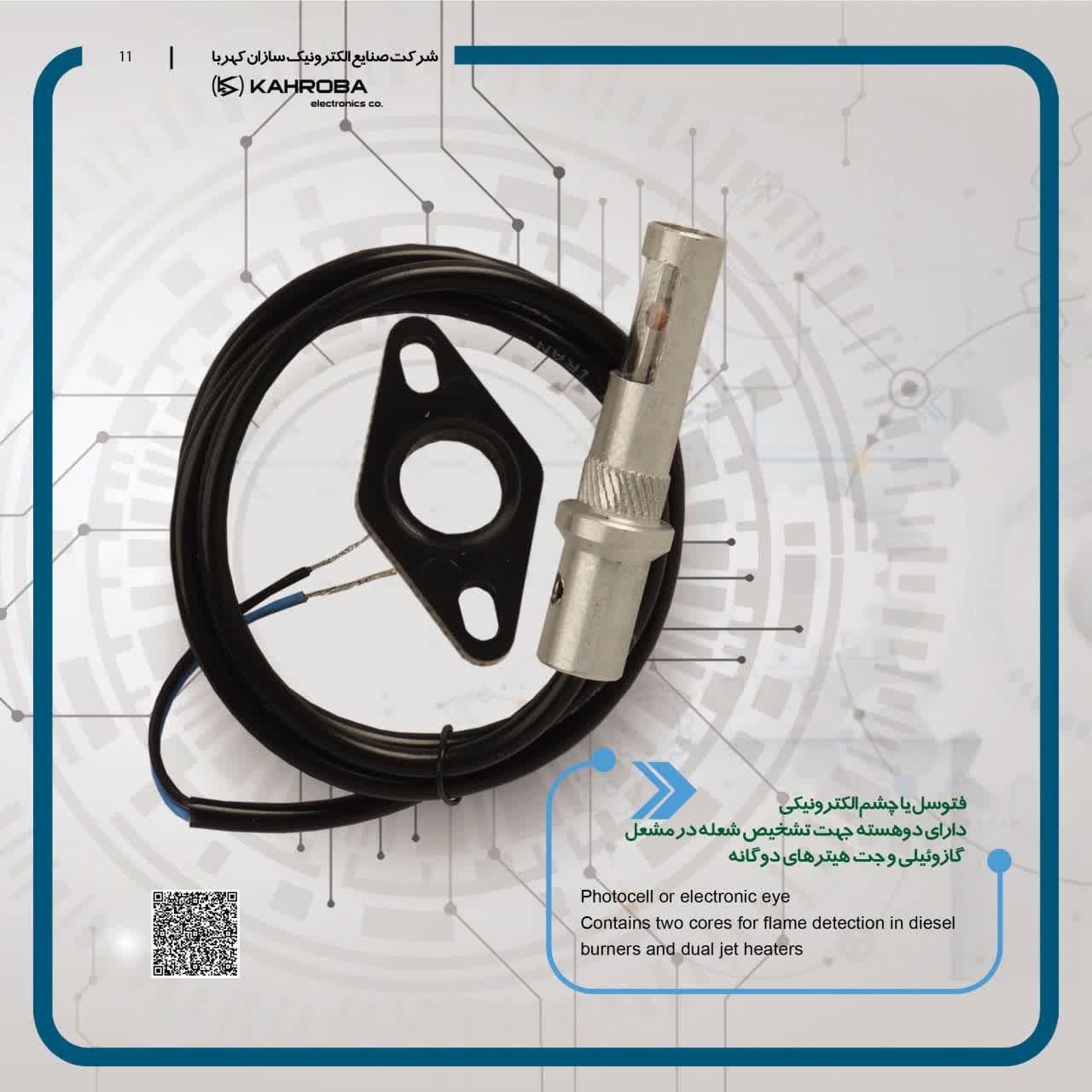 ترانس جرقه و ترانس اوزون کاسپین|عمده‌فروشی|تهران, گلستان (شهرک راه آهن)|دیوار