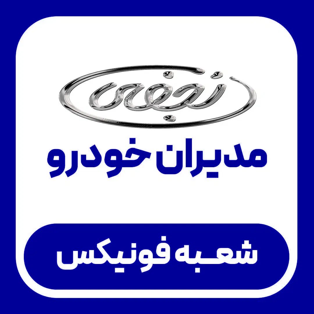 اف ایکس/تیگو8پرومکس/قیمت قطعی/پرداخت2مرحله|خودرو سواری و وانت|اهواز, اهواز|دیوار