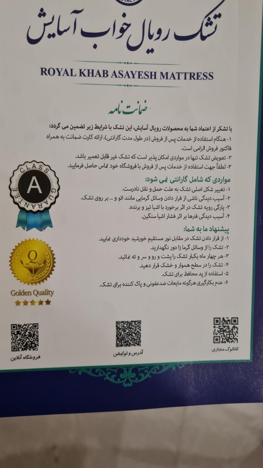 تختخواب بهمراه تشک رویال|تشک تختخواب|تهران, افسریه|دیوار
