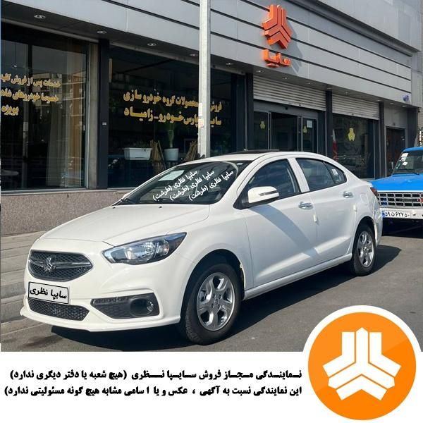 شاهین اتومات/اتوماتیک صفر فول نمایندگی سایپا نظری|خودرو سواری و وانت|تهران, طرشت|دیوار