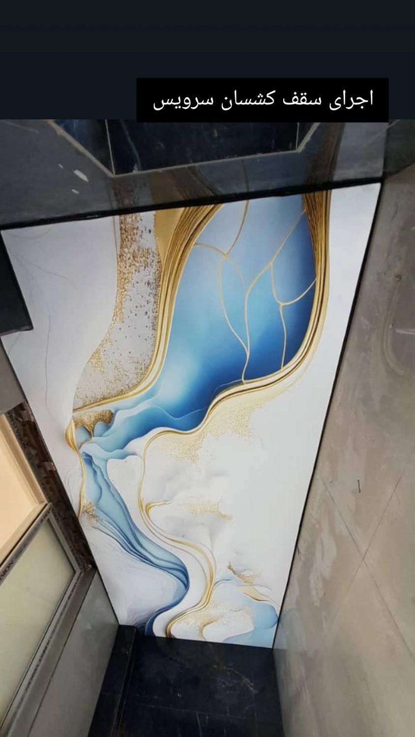 سقف کشسان پرسیاناترمووال ماربل آرمسترانگ|خدمات پیشه و مهارت|رودسر, |دیوار