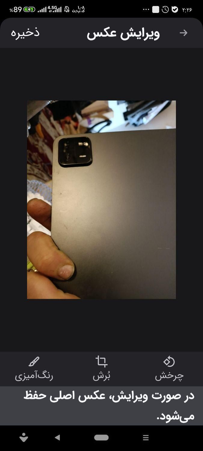 باسلام|تبلت|ملارد, |دیوار