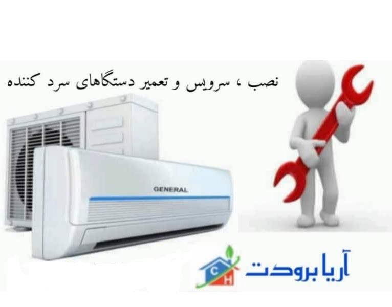 نصب * سرویس * تعمیر کولر|خدمات پیشه و مهارت|خورموج, |دیوار