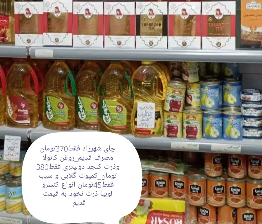 مغزگردو ایرانی چای شهرزاد گلستان قیمت قدیم فقط370|خوردنی و آشامیدنی|تهران, پرستار|دیوار