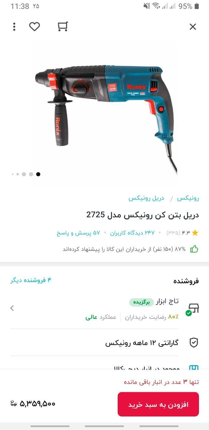 فرز انگشتی و دریل چکشی|ابزارآلات|تهران, تهرانسر شرقی|دیوار