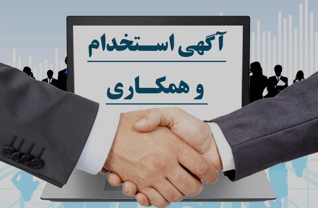 استخدام کارمند اداری (آقا  ـ متاهل )|استخدام اداری و مدیریت|تهران, سهروردی|دیوار