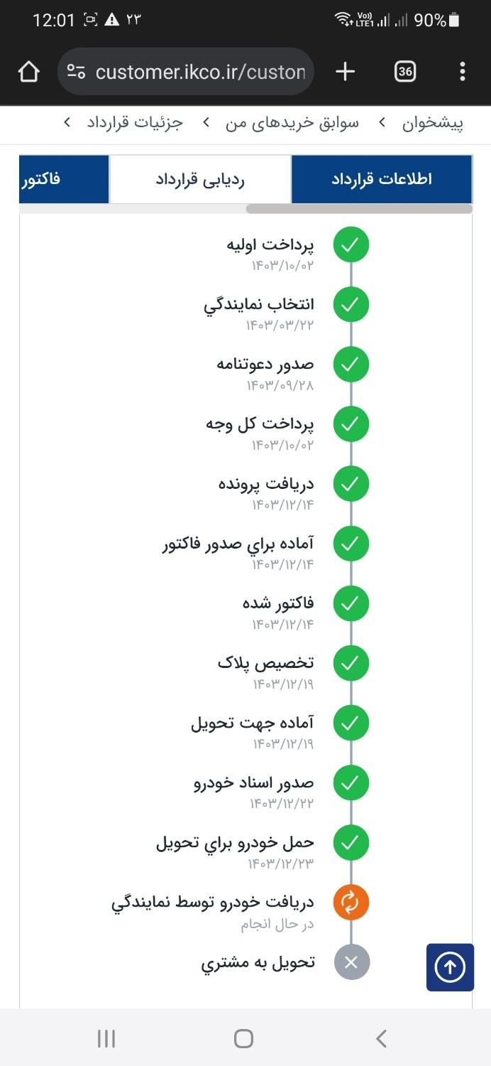 پژو 207i پانوراما اتوماتیک TU5P، مدل ۱۴۰۴|خودرو سواری و وانت|قم, امام|دیوار