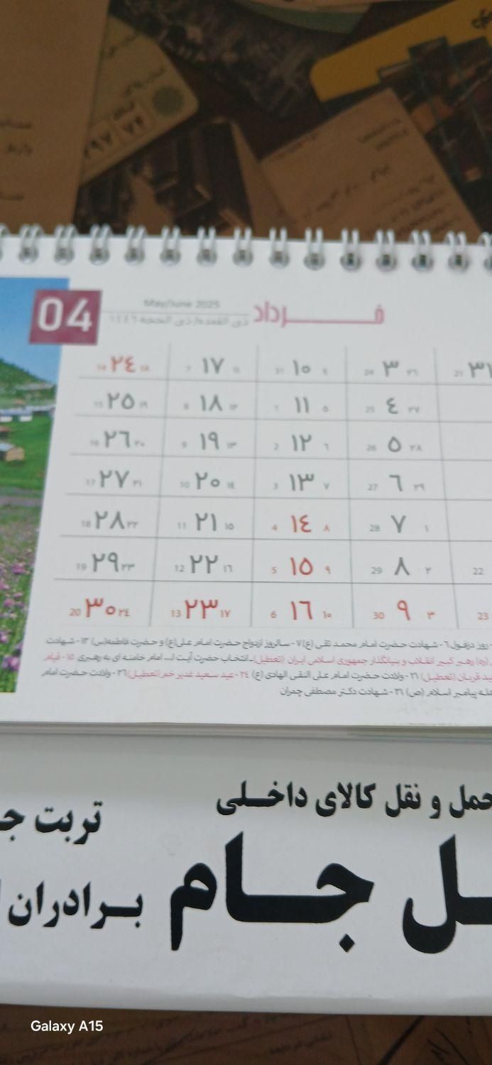 مدارک وچندتا چک ک برای پرونده صندوق بوده ا|اشیا|تربت جام, شاد|دیوار