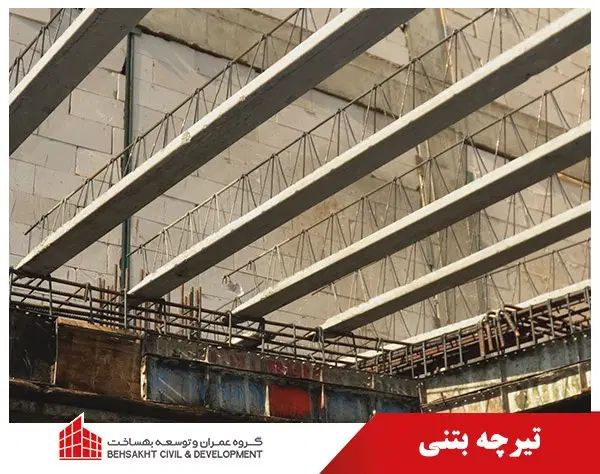مرکز تولید تخصصی تیرچه‌ های بتنی ساختمانی|مصالح و تجهیزات ساختمان|لواسان, |دیوار