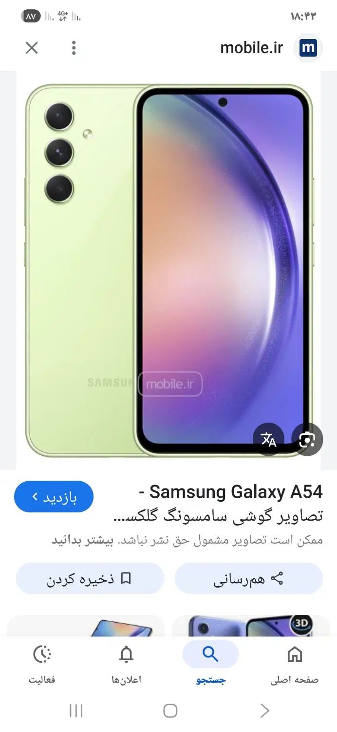 a54خشک|موبایل|کرمانشاه, |دیوار