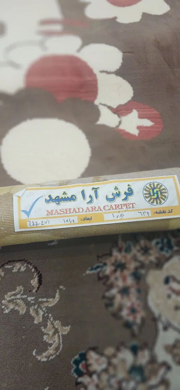 فرش کودک ۲ عدد|فرش|مشهد, امام رضا (ع)|دیوار