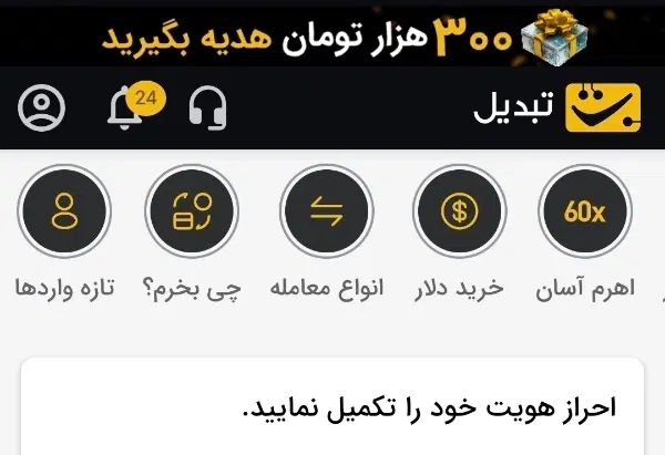 200 هزارتومان رایگان|کارت هدیه و تخفیف|اصفهان, باغ فردوس|دیوار