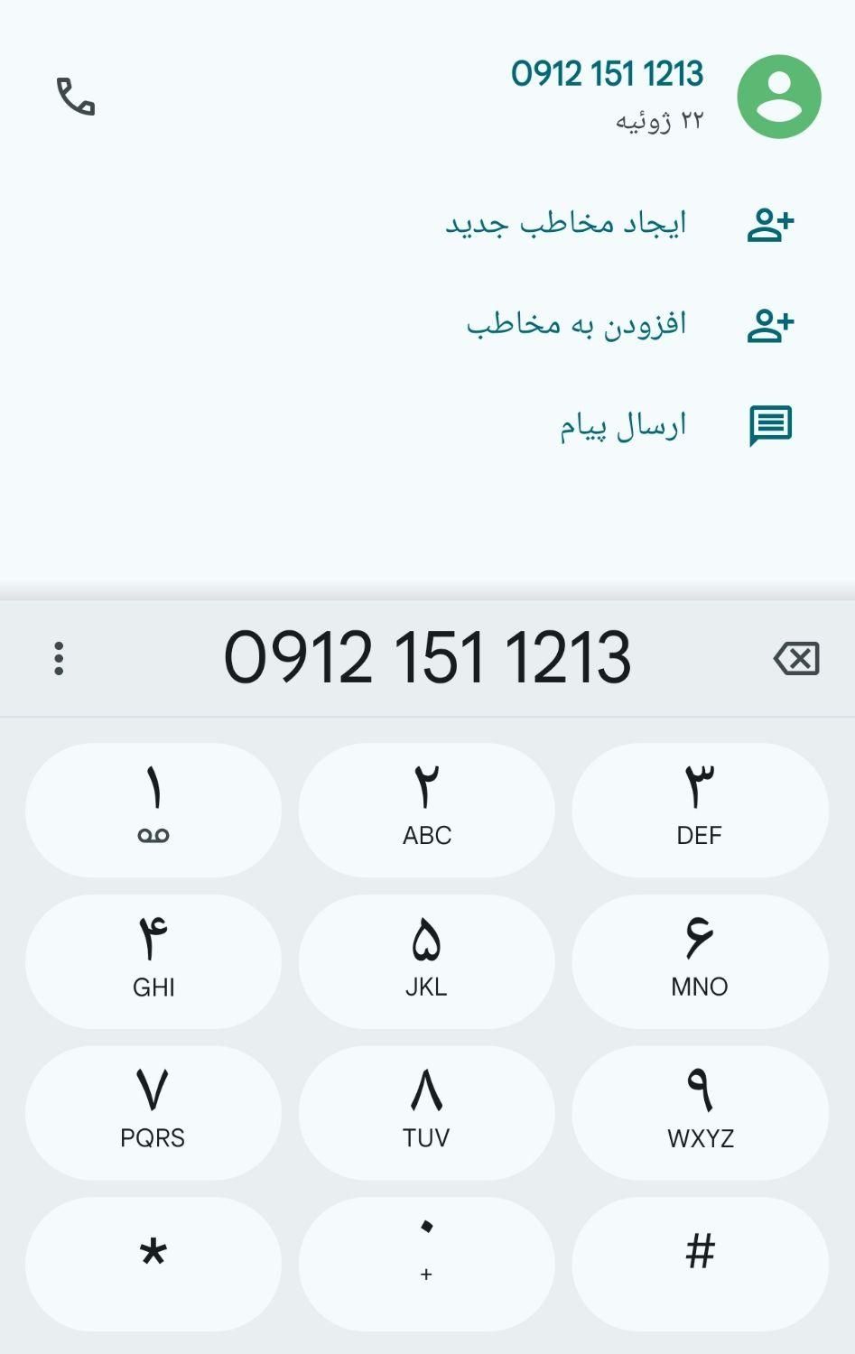 0912.111.0000|سیم‌کارت|قم, نیروگاه|دیوار