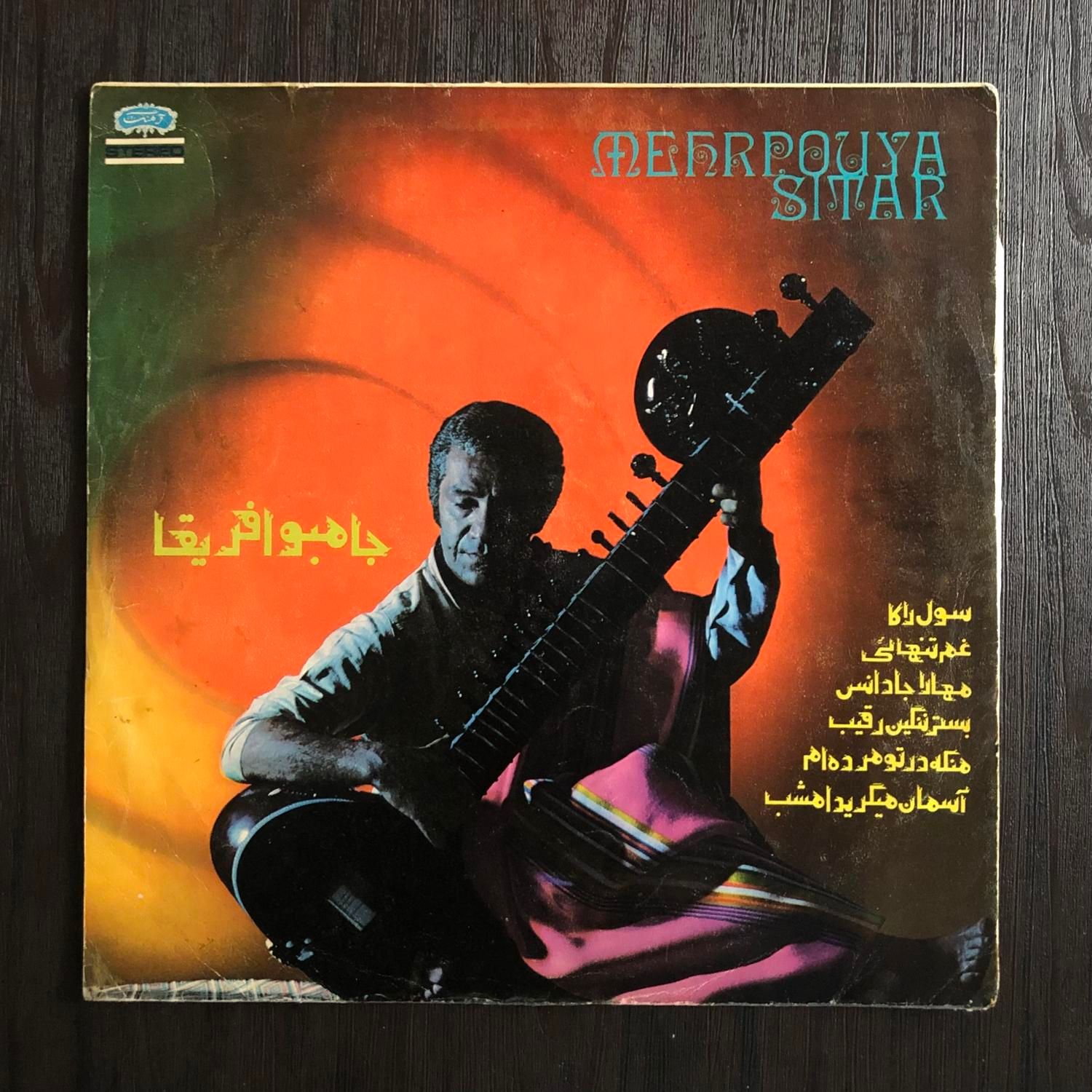 خریدفروش صفحه گرام و گرامافون نوار کاست سی دی|کلکسیون اشیاء عتیقه|تهران, پاسداران|دیوار