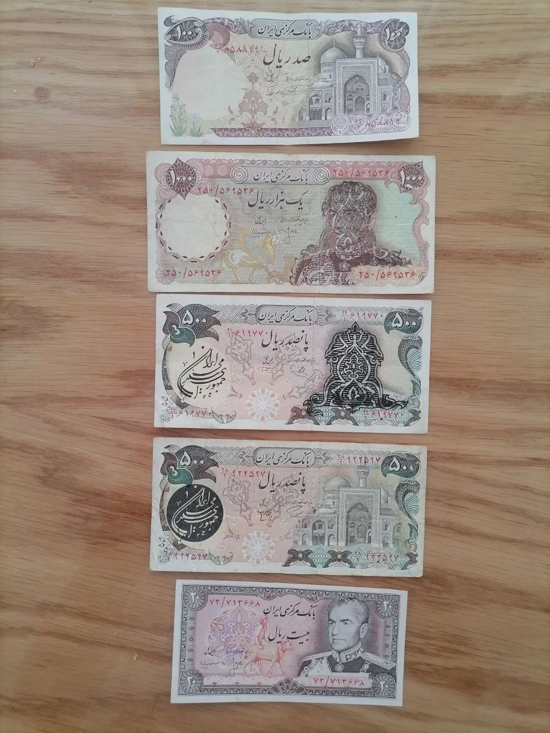 5 تا اسکناس قدیمی|کلکسیون سکه، تمبر، اسکناس|اصفهان, شاهزاده ابراهیم|دیوار