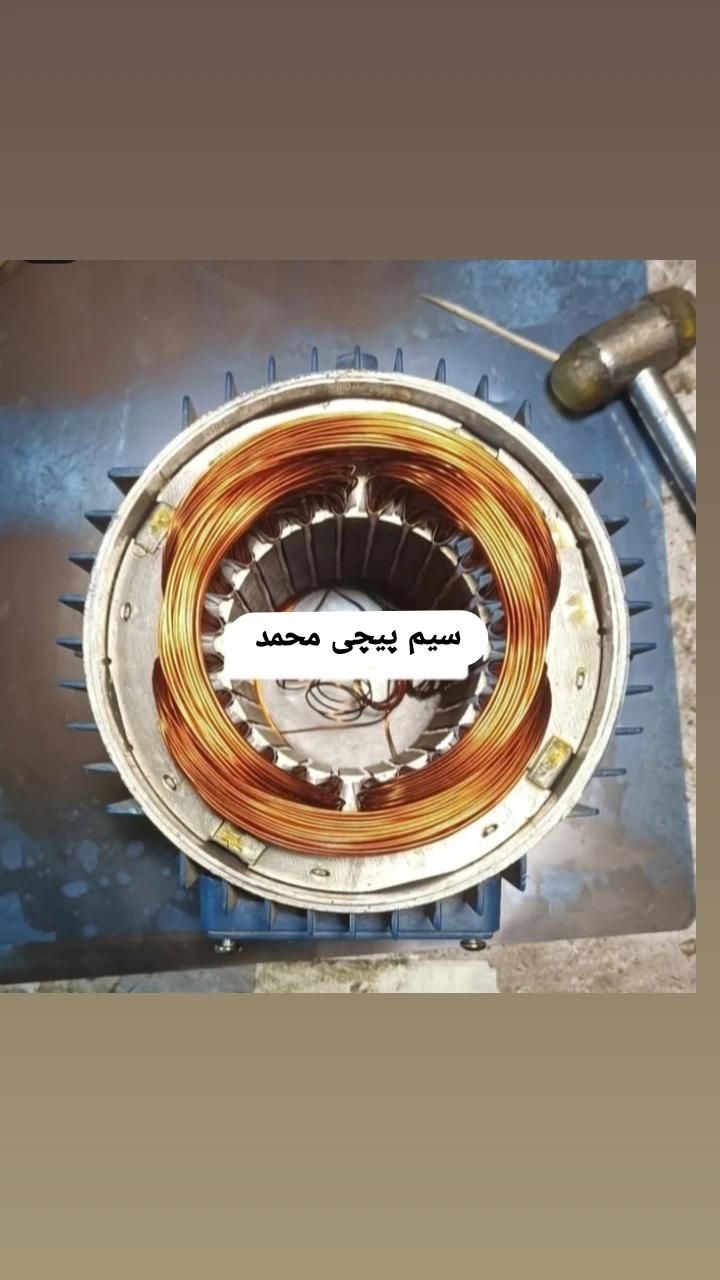 سیم پیچی و تعمیر ابزار محمد|خدمات پیشه و مهارت|پردیس, شهرک صنعتی خرمدشت فاز ۷|دیوار