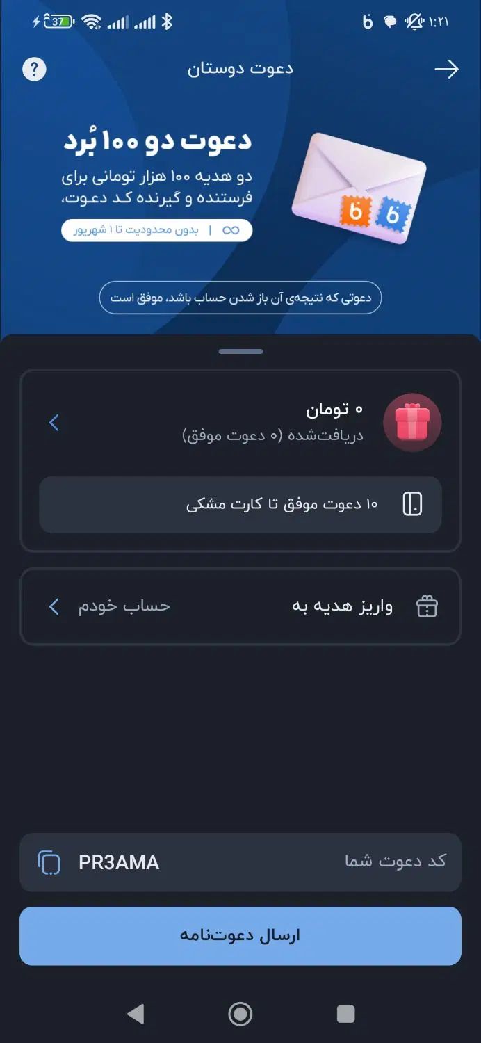 درآمد|کارت هدیه و تخفیف|اصفهان, آبشار|دیوار