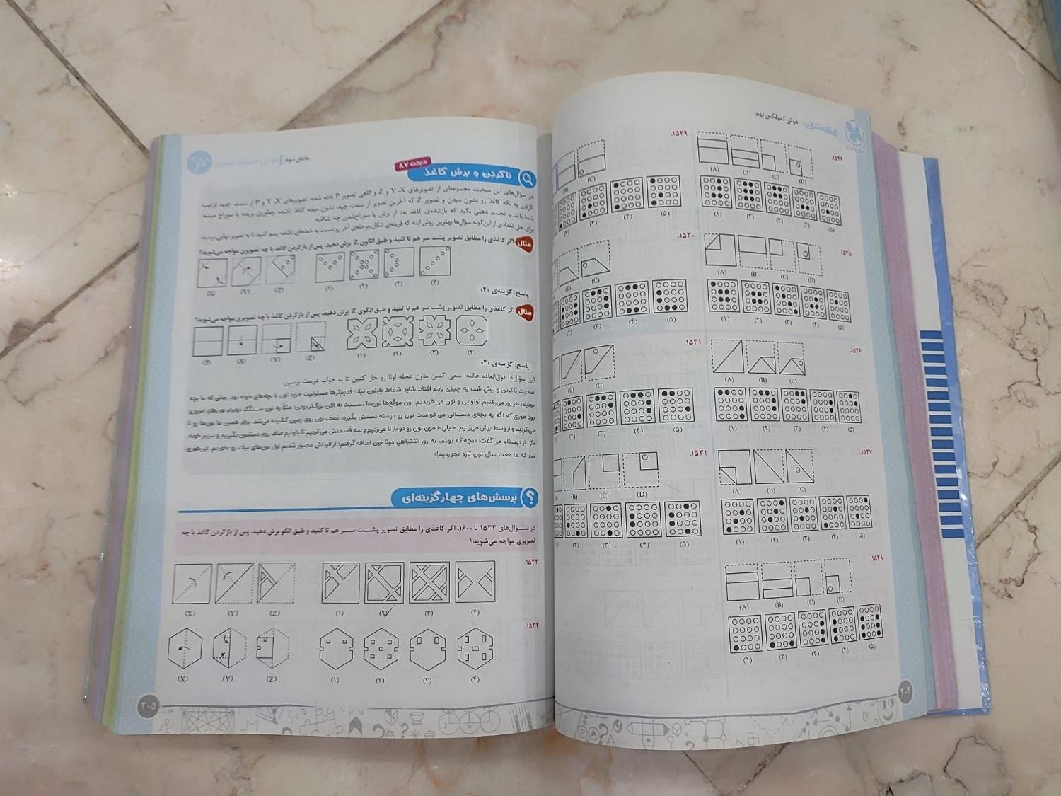 کتاب هوش کمپلکس هشتم و نهم مهروماه|کتاب و مجله آموزشی|تهران, فرزانه|دیوار