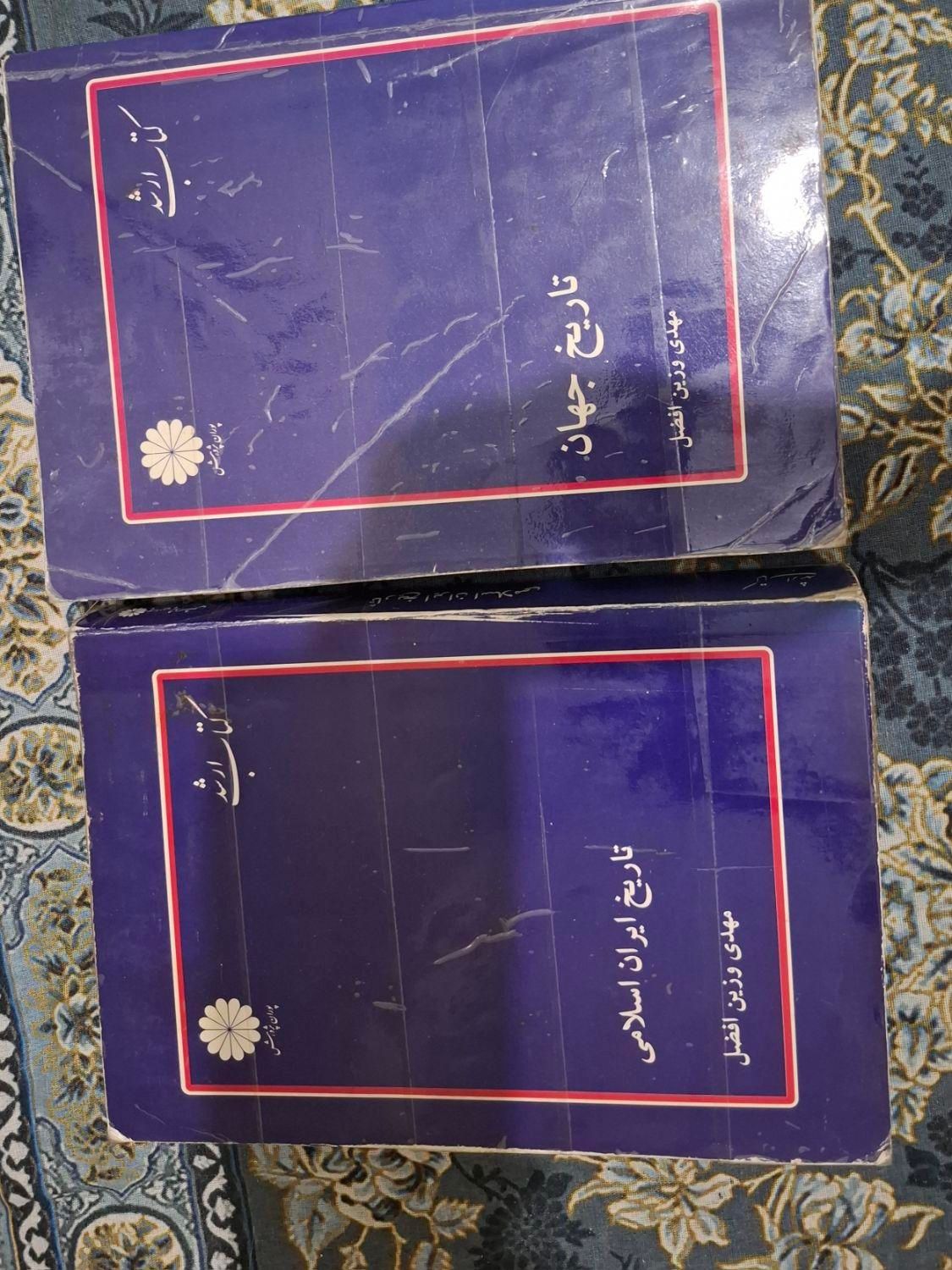 کتاب تاریخ جهان ارشد|کتاب و مجله تاریخی|محمدشهر, همایون ویلا|دیوار