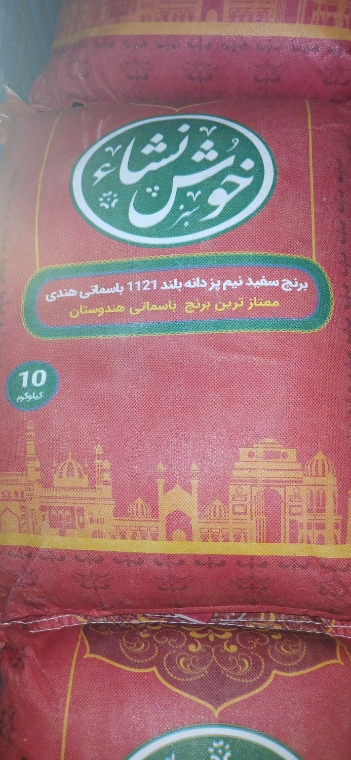 برنج خارجی|خوردنی و آشامیدنی|یزد, |دیوار