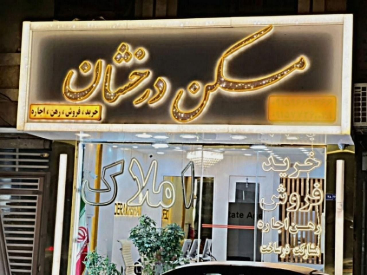 اجاره آپارتمان ۶۰ متری ۱ خوابه همکف در هفده شهریور|اجارهٔ آپارتمان|مشهد, هفده شهریور|دیوار