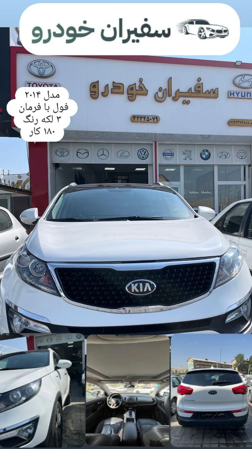 کیا اسپورتیج 2400cc، مدل ۲۰۱۴|خودرو سواری و وانت|ارومیه, |دیوار