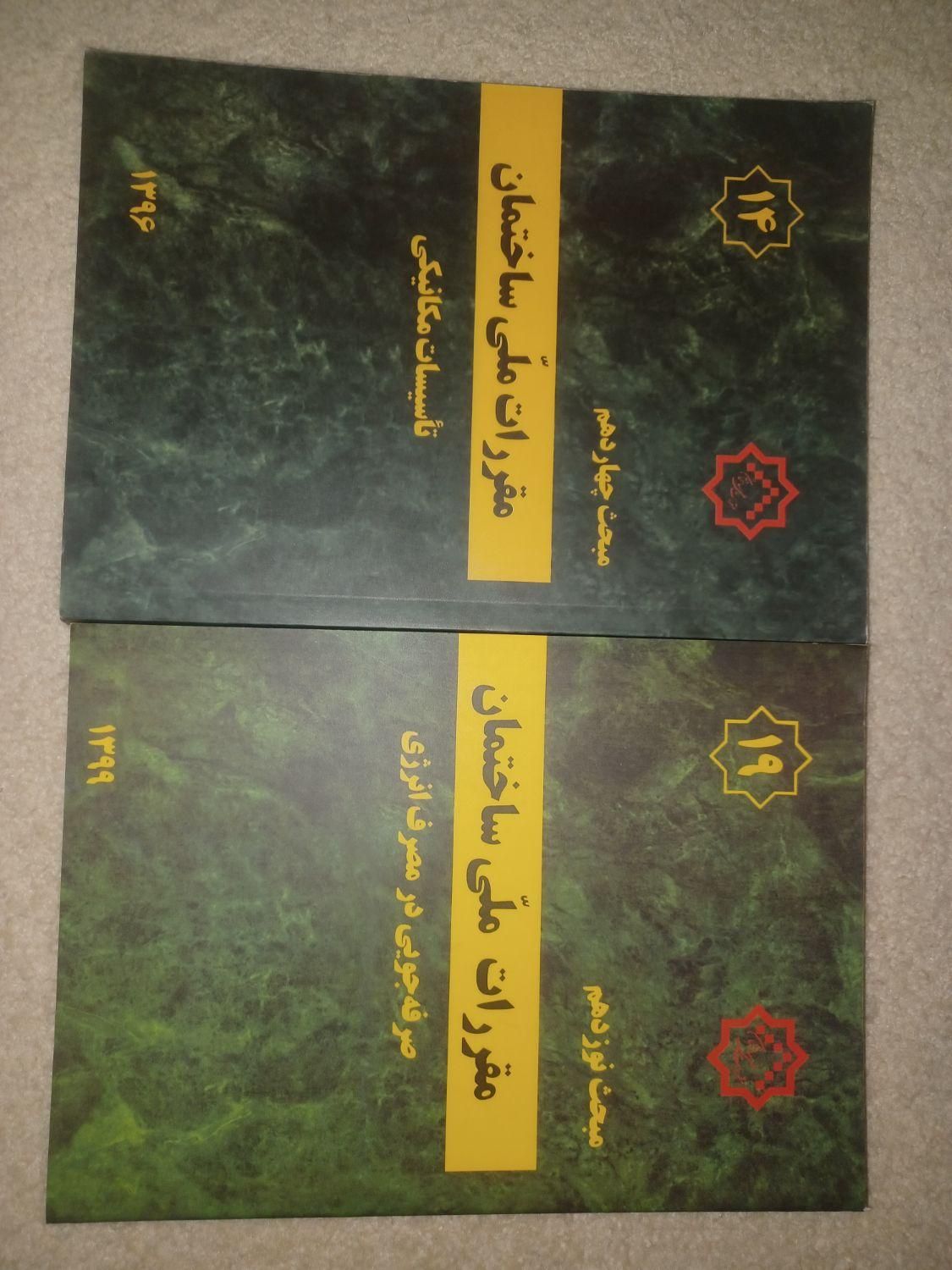 کتاب مباحث نظام مهندسی مکانیک|کتاب و مجله آموزشی|شیراز, درکی|دیوار