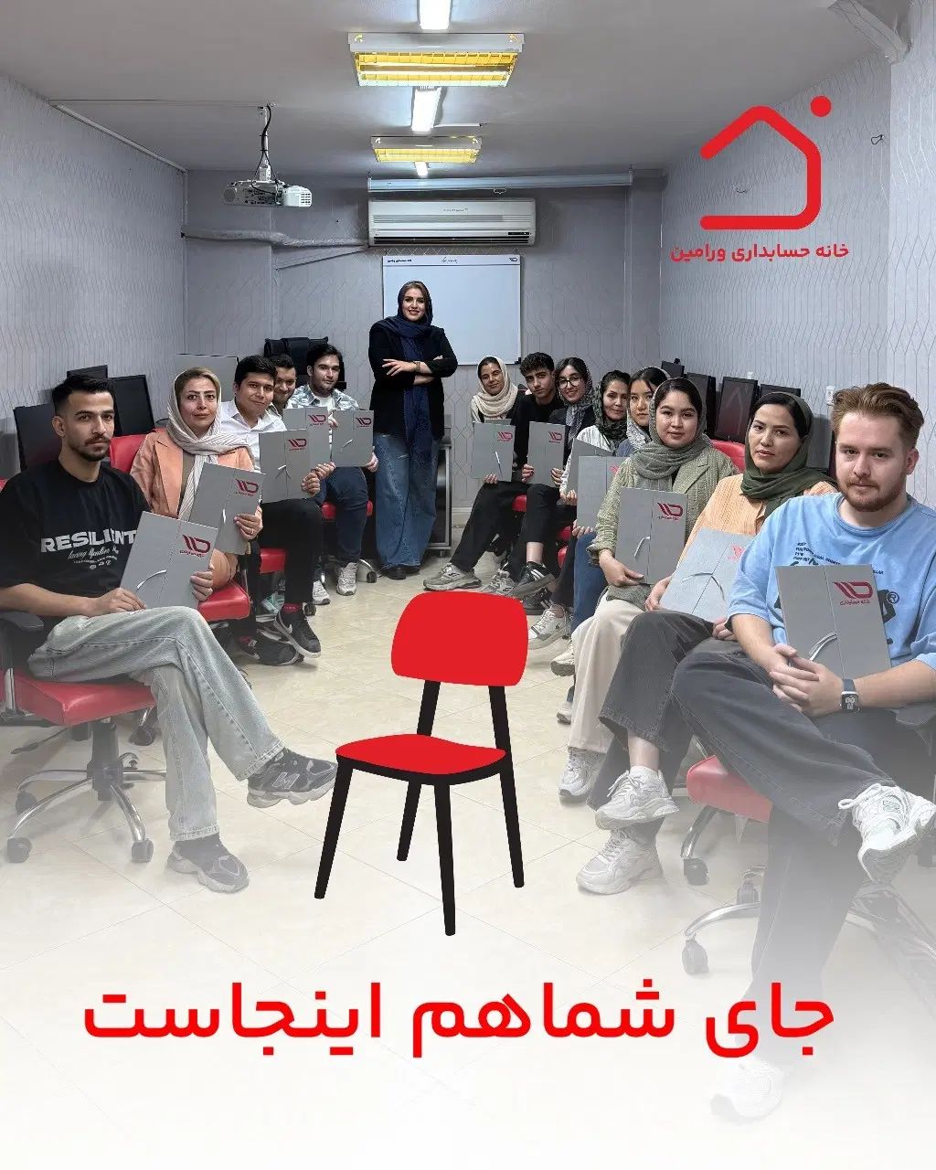 حسابداری رو آسون یاد بگیر و تضمینی استخدام شو|استخدام مالی، حسابداری، حقوقی|ورامین, ورامین|دیوار
