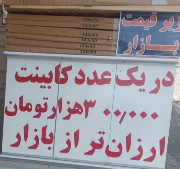 کابینت  اماده   مختار    بدنه ورق   درب ام دی اف|مصالح و تجهیزات ساختمان|مریوان, |دیوار