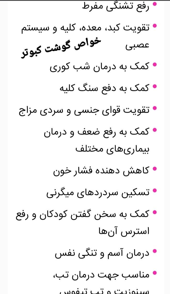 گوشت بلدرچین ،کفتر و...|خوردنی و آشامیدنی|اصفهان, مصلی|دیوار