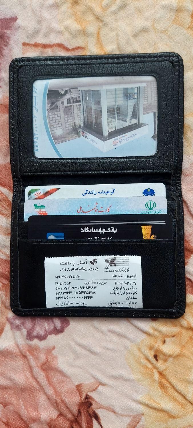 کیف مدارک پیدا شده|اشیا|تهران, کوی فردوس|دیوار